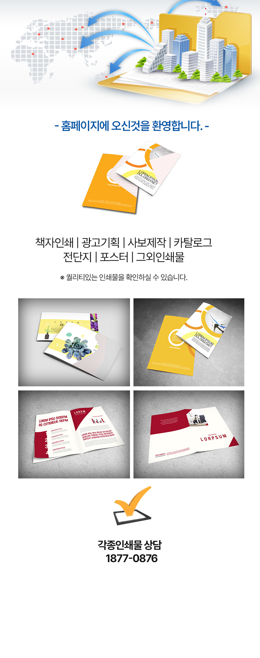 을지로인쇄전문